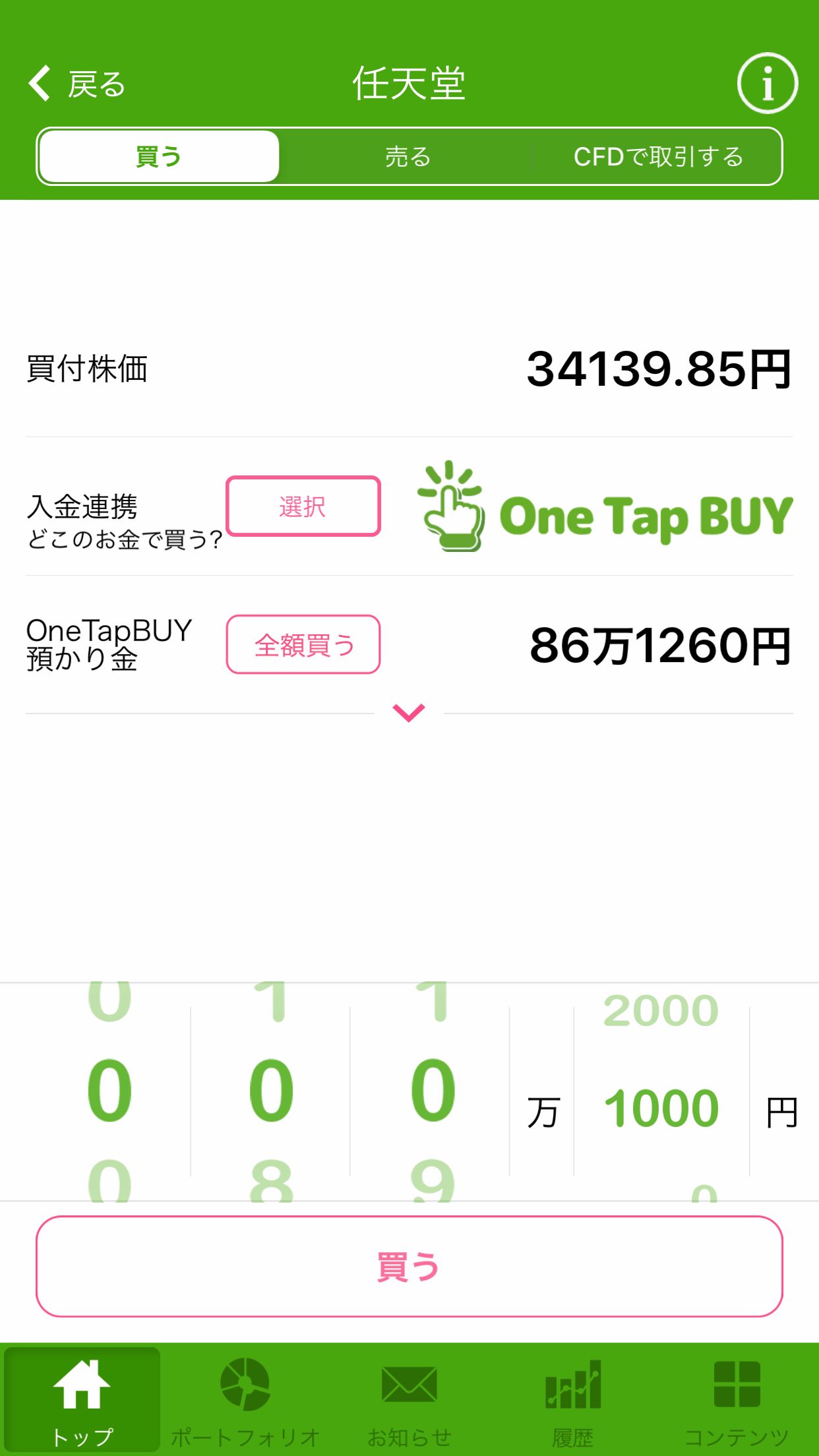 老舗スマートフォン証券の「PayPay化」で本当に得をするのは誰か | 日経クロステック（xTECH）