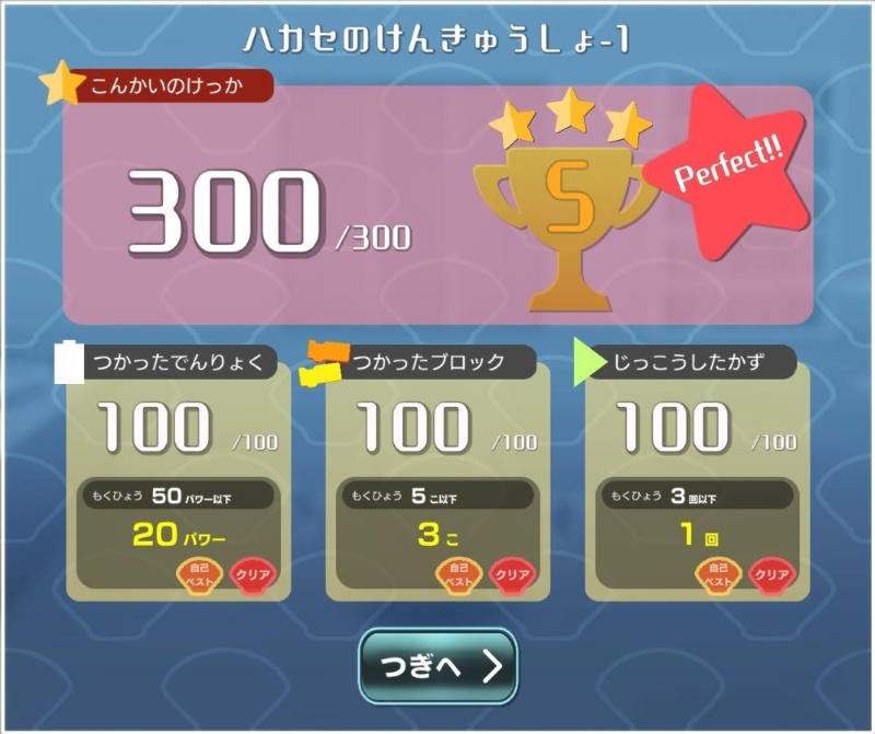 エンジニアが熱視線 Pfnが小学生向け教材を開発したわけ 日経クロステック Xtech
