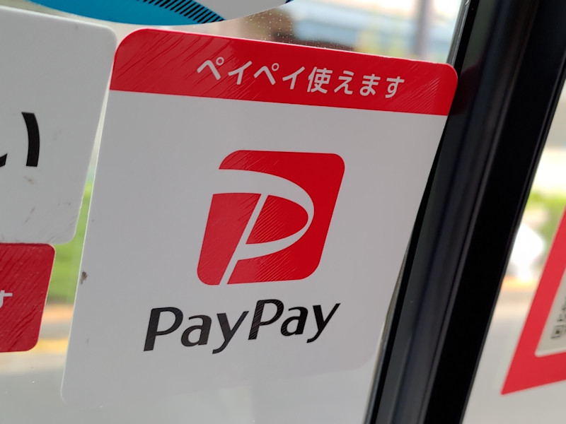3年で1900億円を溶かしたPayPay、赤字決別の有料化で「持続可能」になれるか