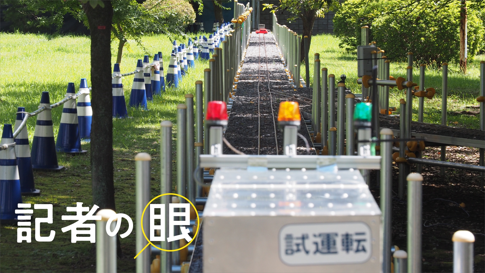 ZEH改め「GX ZEH」に、省エネ性能を引き上げ蓄電池を要件化 | 日経