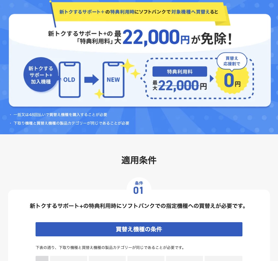 値上げに加え「縛り契約」に近い端末販売も、官製値下げから反転した