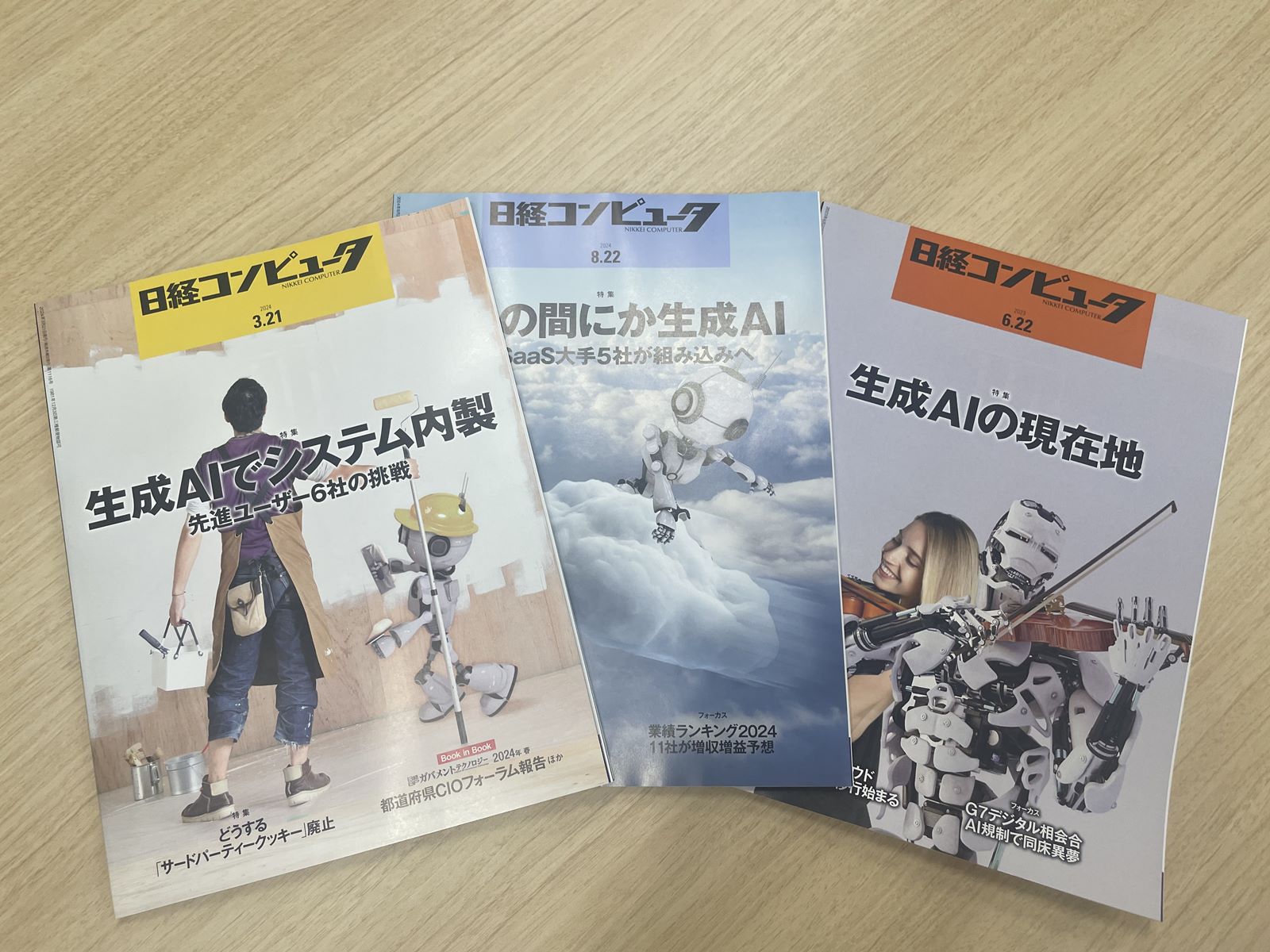 生成AIに『日経コンピュータ』の表紙はつくれるか、壁打ちで感じた得意