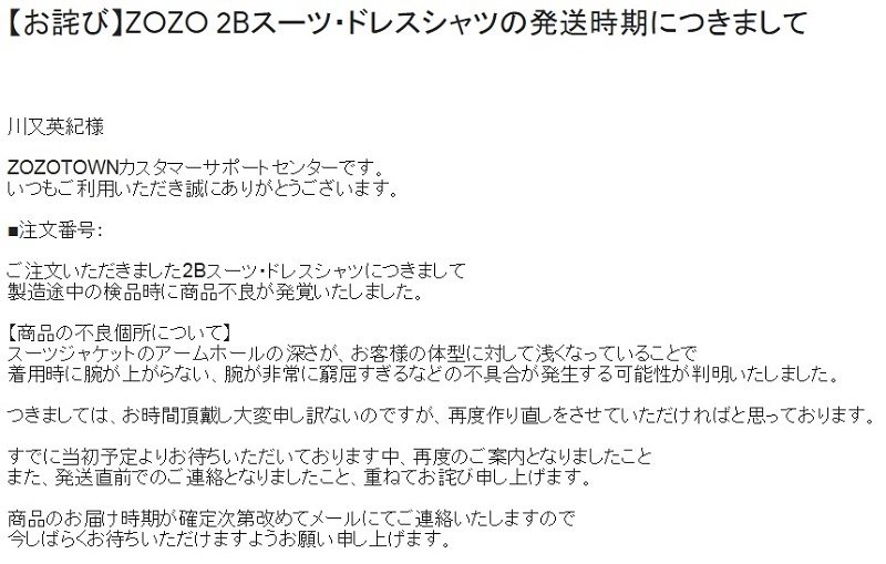 改めて お詫び 申し上げ ます