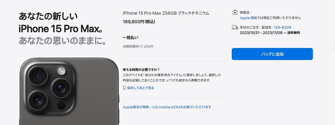 分解前にiPhone最新2機種を比較、Proを買うなら来年モデルか | 日経