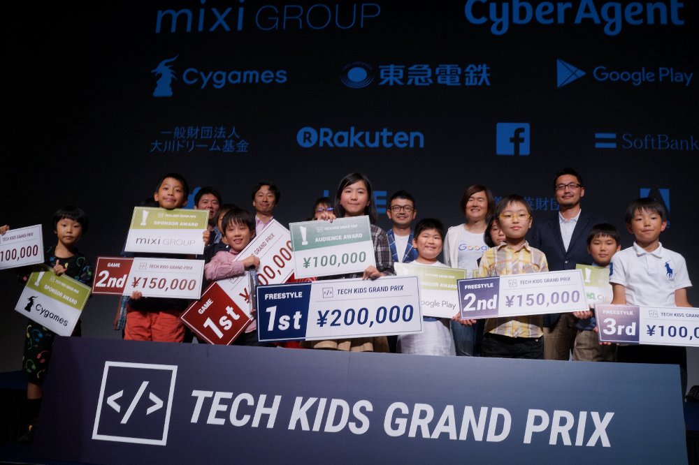 「Tech Kids Grand Prix」の表彰式の様子