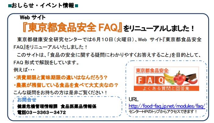 東京都が公開する資料の中に、QRコードを読み込むと得られるURLが載っている
