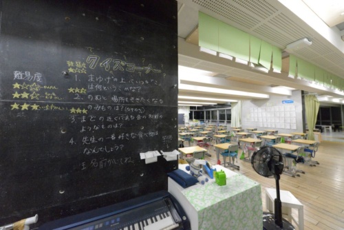 美浜打瀬小学校の教室の後ろにある黒壁。クイズが書き込まれていた（写真：日経アーキテクチュア）
