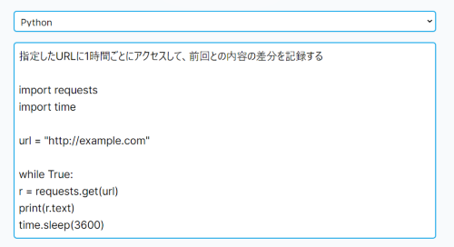 まったく違う処理が生成されてしまった。