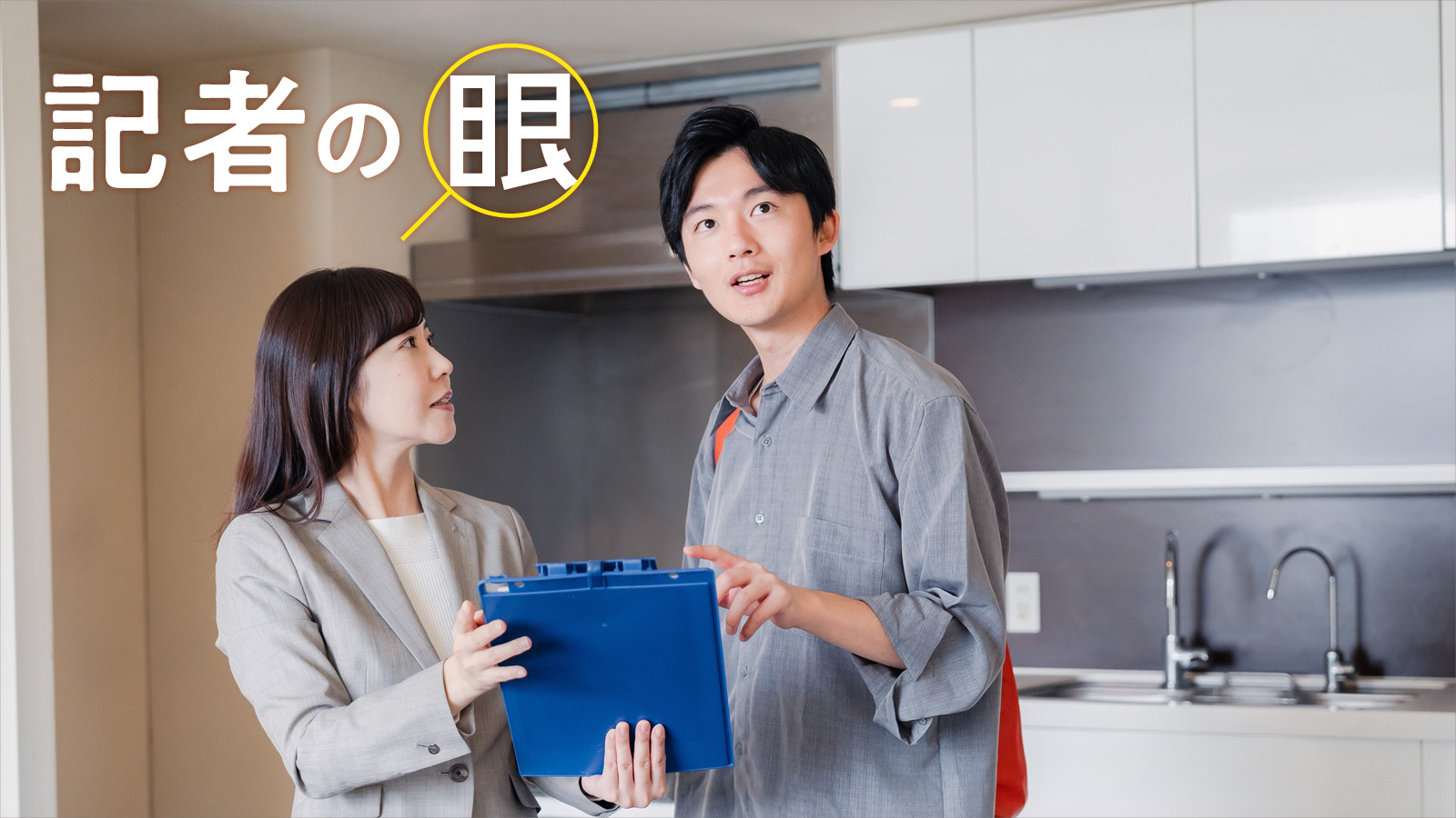 「この部屋Wi-Fiありますか？」と不動産屋に聞くのは筋違いじゃない