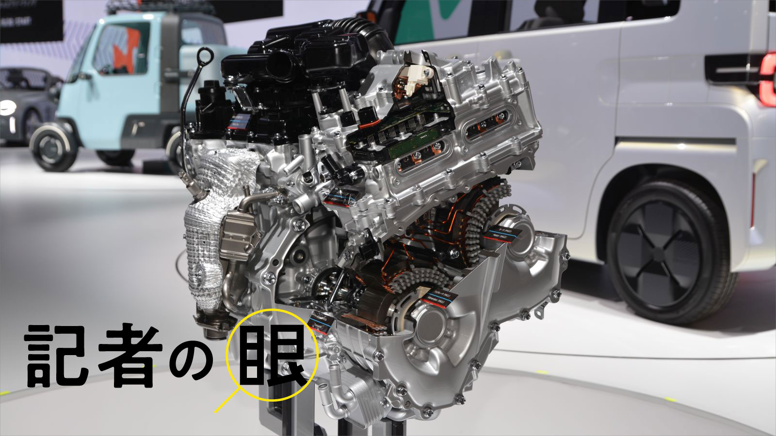 工販合併で「いいクルマづくり」の礎を築く、豊田章一郎名誉会長が逝去