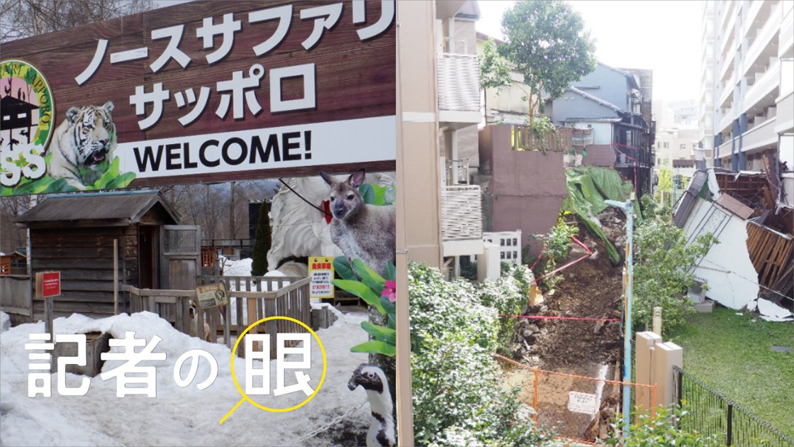 老朽化擁壁や違法建築の是正は待ったなし、長期化する行政指導