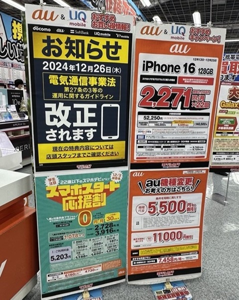 スマホ値引き規制の新ルール施行も影響は軽微か、「お試し割」には慎重