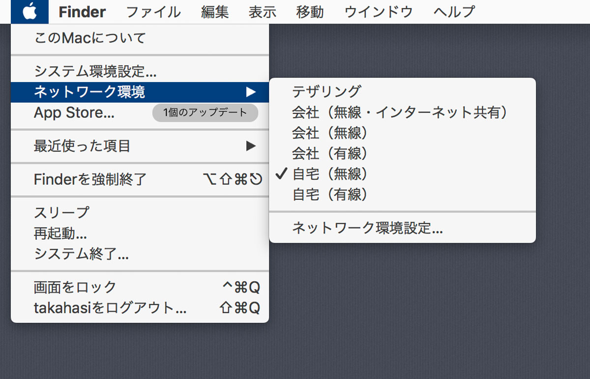 画面左上のアップルメニューからネットワーク環境を選んだところ。OSはmacOS Venturaの5世代前の「macOS High Sierra」。
