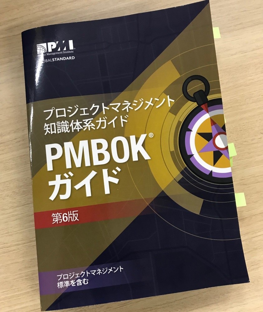 プロジェクトマネジメント知識体系ガイド PMBOKガイド 第6版(日本語 ...