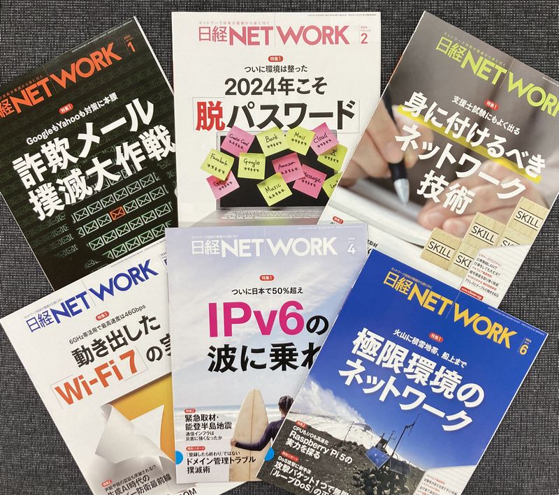 日経NETWORK2024年3月号〜2025年7月号(17冊) 日経NETWORK2024年3月号〜2025年7月号(17冊) - メルカリ