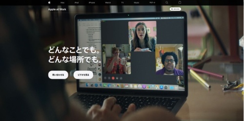 在宅勤務用の情報を掲載したAppleの日本語サイト。「ビデオを見る」を押すと、Apple製品を利用した在宅勤務をテーマにした、日本語字幕付きのドラマ映像を見られる