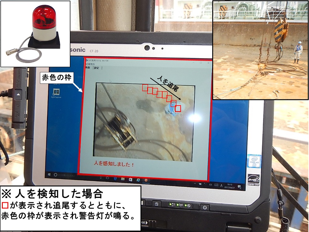 ヘルメットの色でクレーン下の作業員を検出 | 日経クロステック（xTECH）