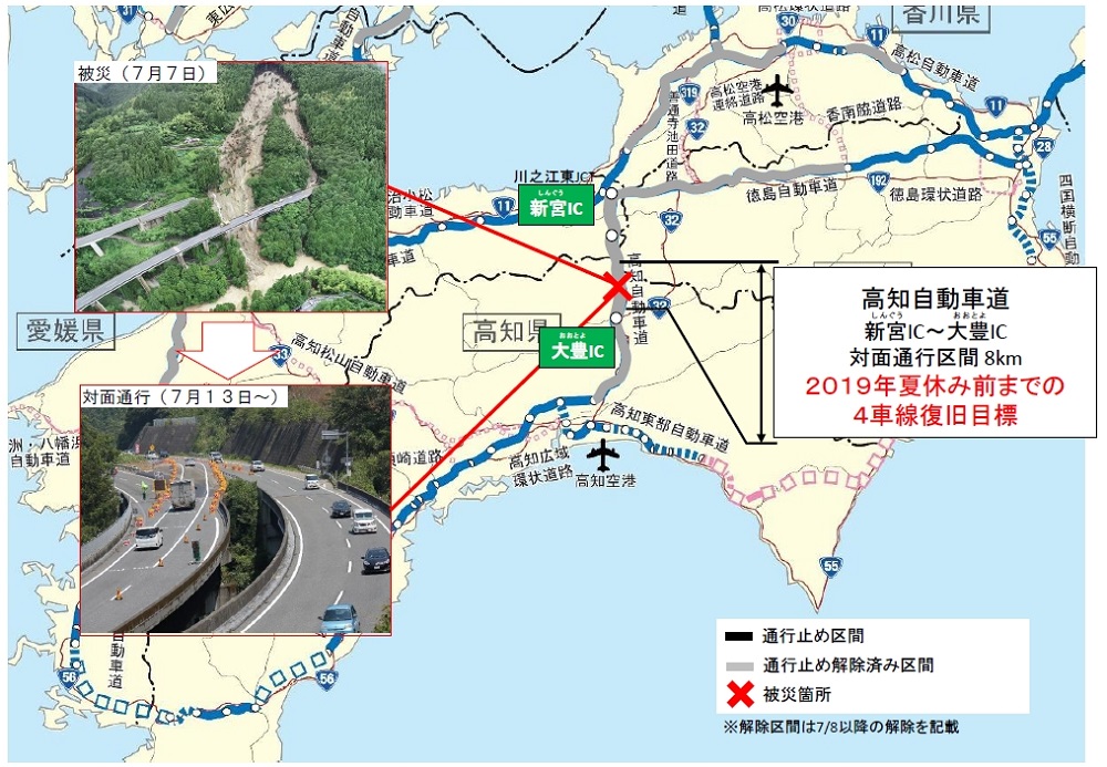 高知道を来夏までに復旧、橋の上部構造だけ造り直し | 日経クロス