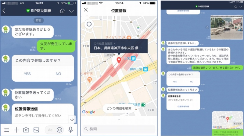 Line Aiで災害情報を収集 分析 21年に実用化 日経クロステック Xtech