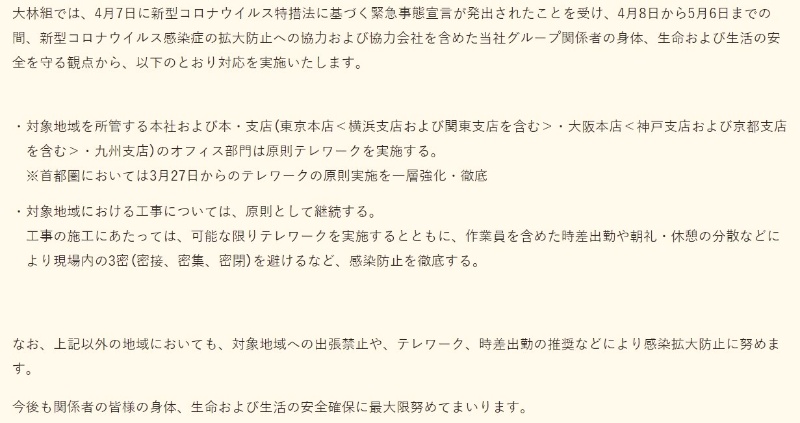 正社員 現場監督の求人 千葉県 松戸市 タウンワーク 正社員 現場監督の求人 千葉県 松戸市 タウンワーク