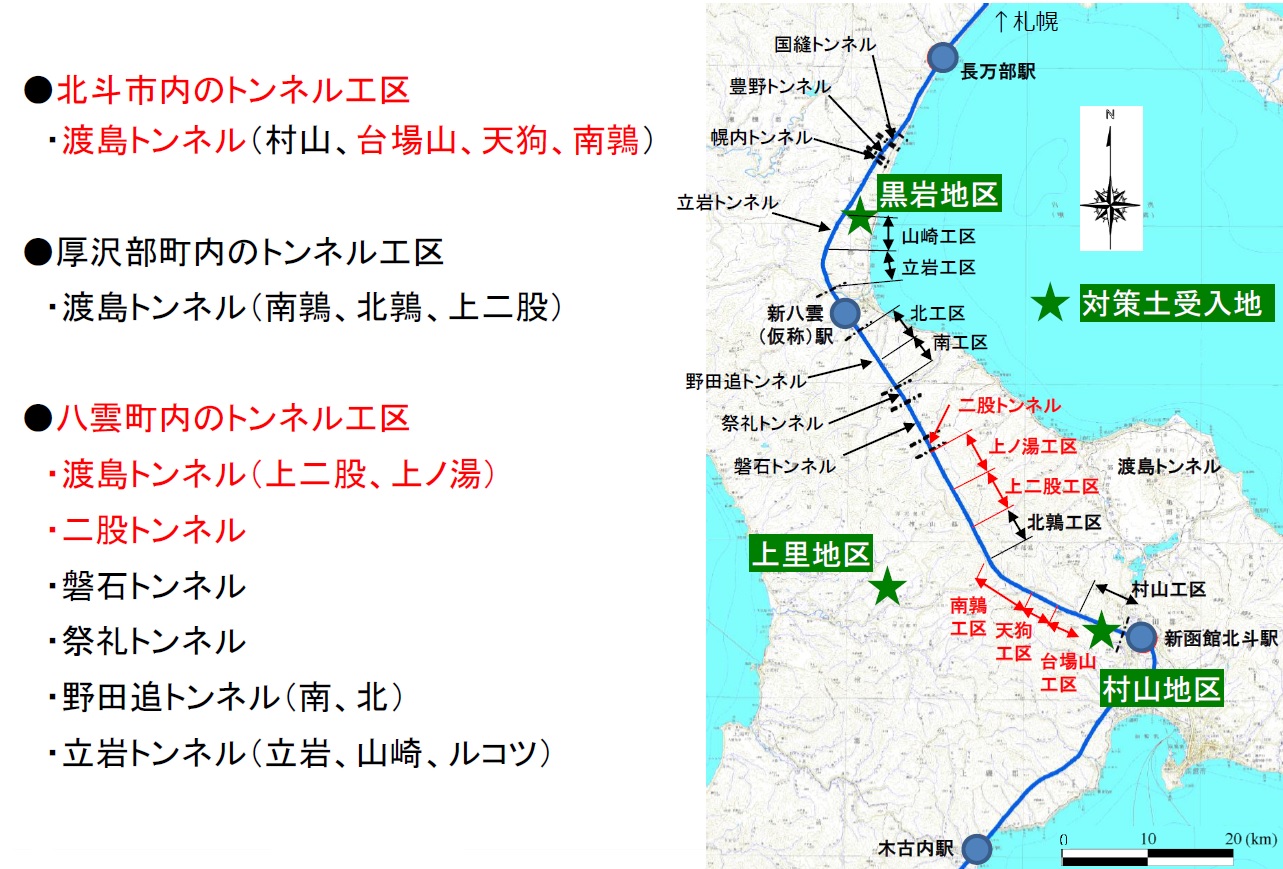 北海道新幹線でトンネル工事中断 想定外の 要対策土 処分できず 日経クロステック Xtech