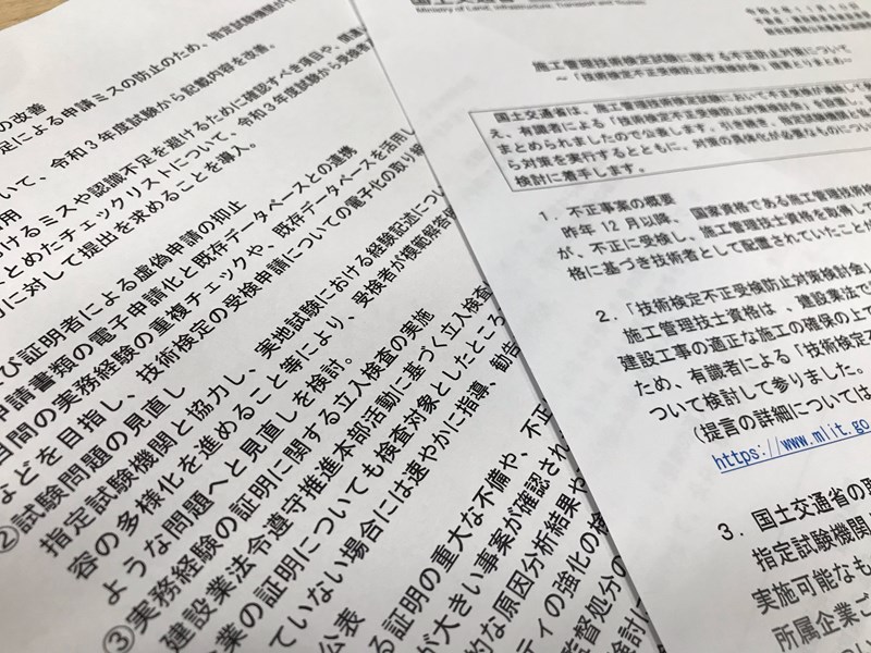 舗装施工管理技術者資格試験仮想問題と解答例: 国土交通省認定