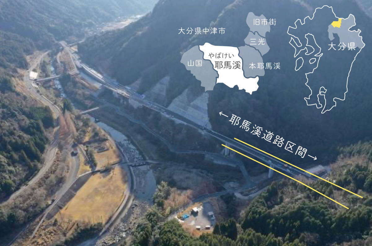 耶馬渓の位置図と、中津日田道路のうちイベントを実施する耶馬渓道路区間（写真：大分県）
