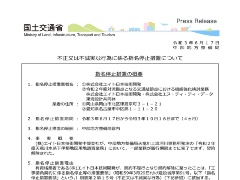 労基や警察の おとがめなし でも指名停止 問われたのは契約違反 日経クロステック Xtech 労基や警察の おとがめなし でも指名停止 問われたのは契約違反 日経クロステック Xtech