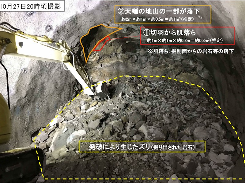 リニア工事で初の死亡事故、トンネル掘削現場で発破後の点検中に崩落