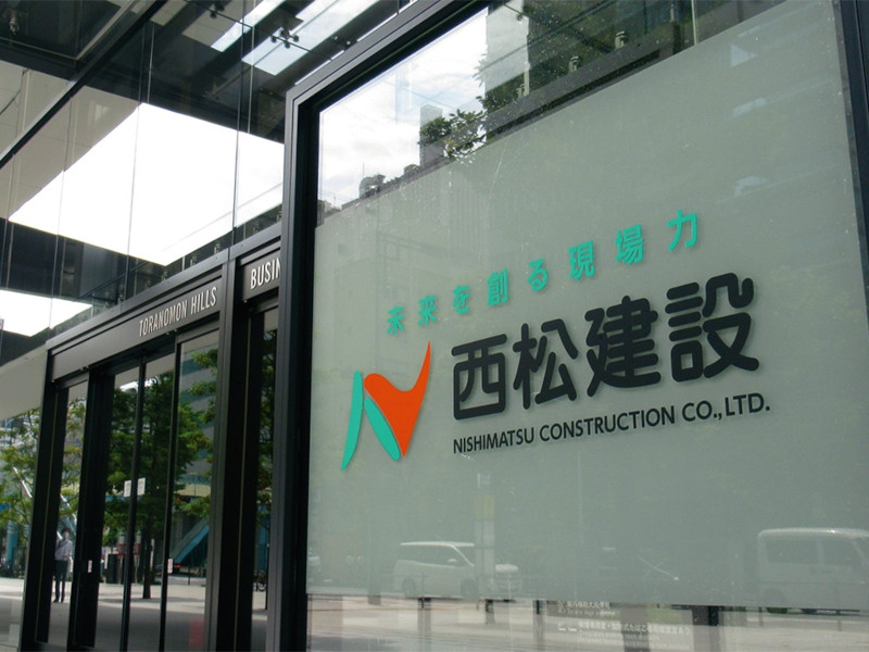 西松建設が伊藤忠と資本業務提携、物言う株主と関係解消
