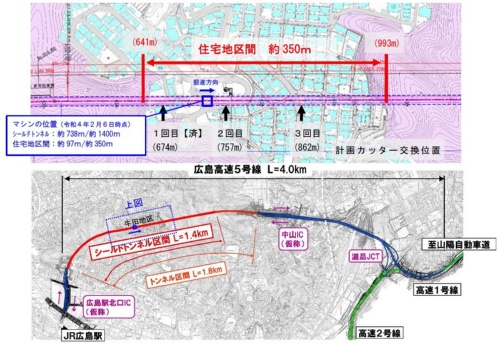 シールドトンネル工事の住宅地の区間（資料：広島県）