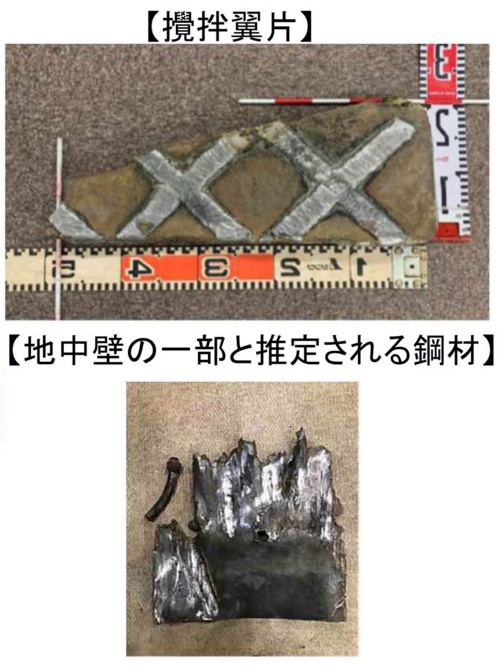 シールド機が取り込んだ土砂をかくはんする部品や地中壁の一部とみられる鋼材が見つかった（資料：東日本高速道路会社）