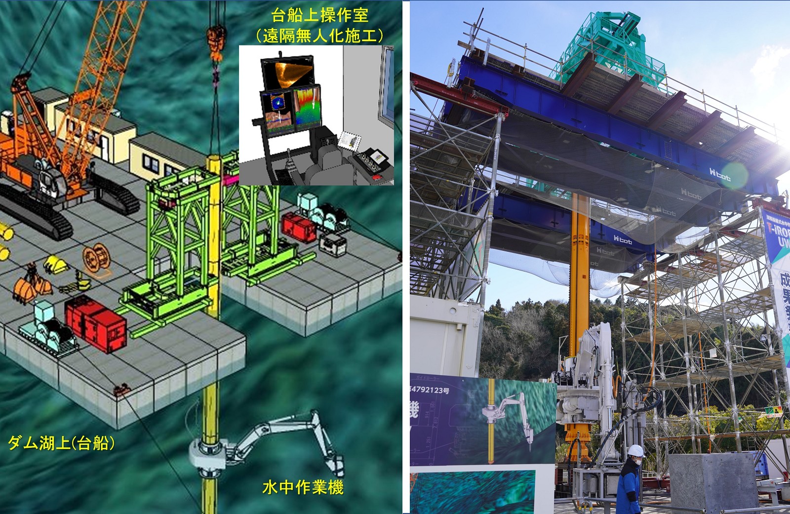 遠隔操縦式の水中重機に新装備、短工期で硬岩掘削が可能に | 日経