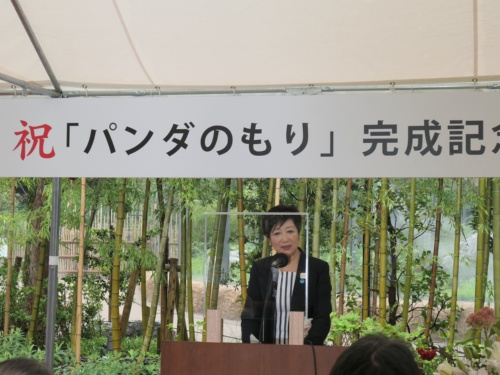 「パンダのもり」の完成記念式典であいさつする東京都の小池百合子知事。2020年9月7日に撮影（写真：中川 美帆）