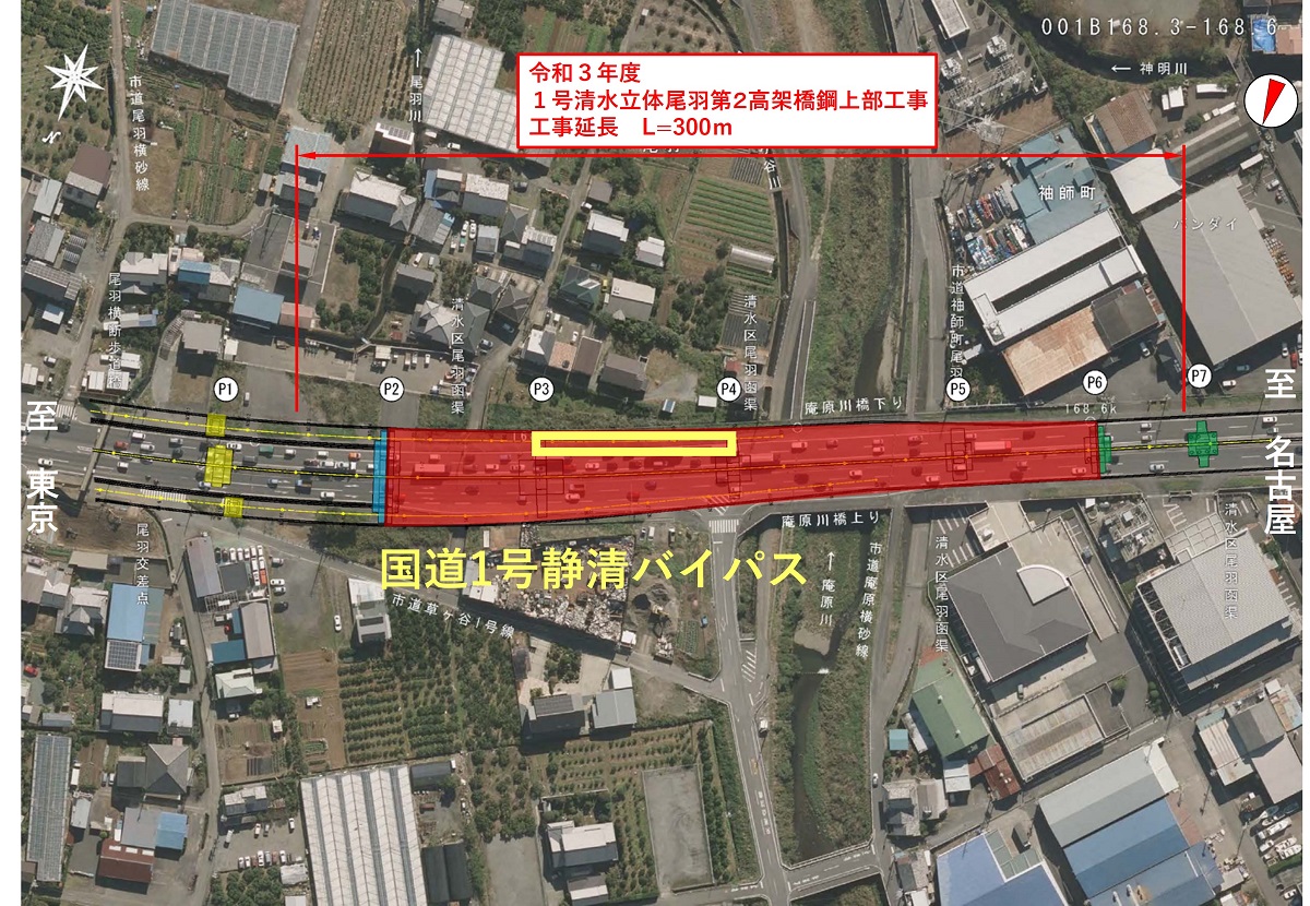 事故が起こった橋桁の位置（出所：国土交通省中部地方整備局）