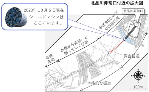 北品川工区の調査掘進範囲。シールド機は2023年10月6日時点で、発進した北品川非常口から約124mの位置にあった(出所:JR東海)