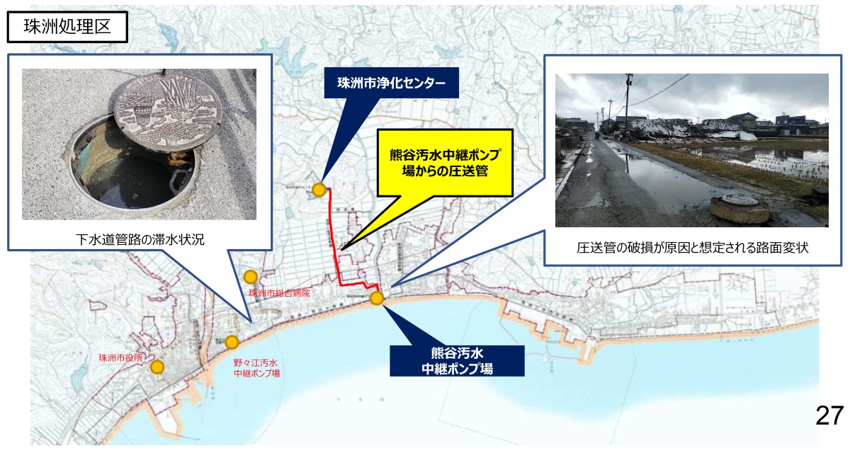能登半島地震受け上下水道の地震対策見直しへ、耐震化の目標値に