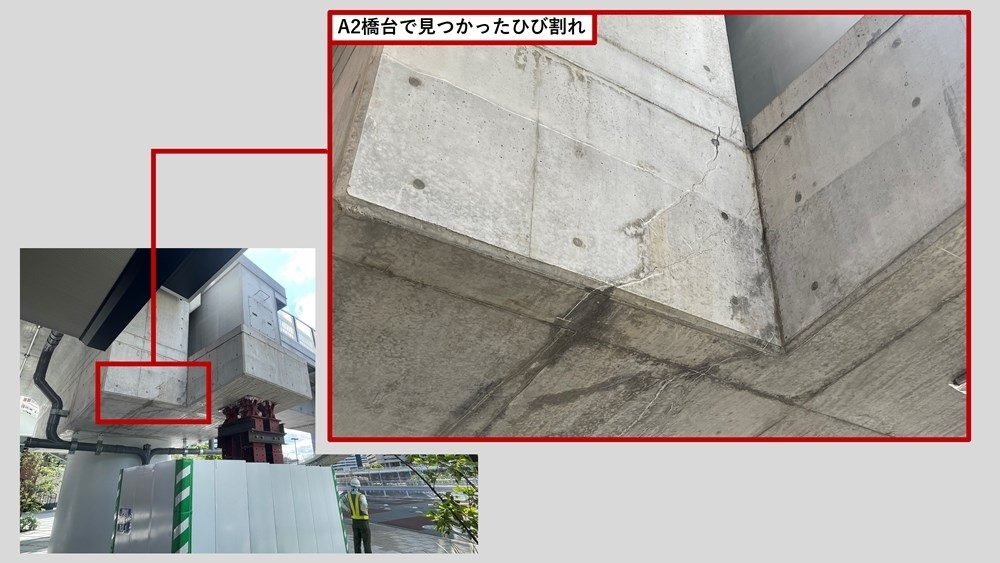 A2橋台に生じたひび割れ（写真：日経クロステック）