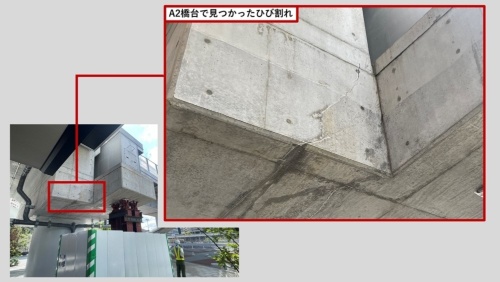 A2橋台に生じたひび割れ(写真:日経クロステック)