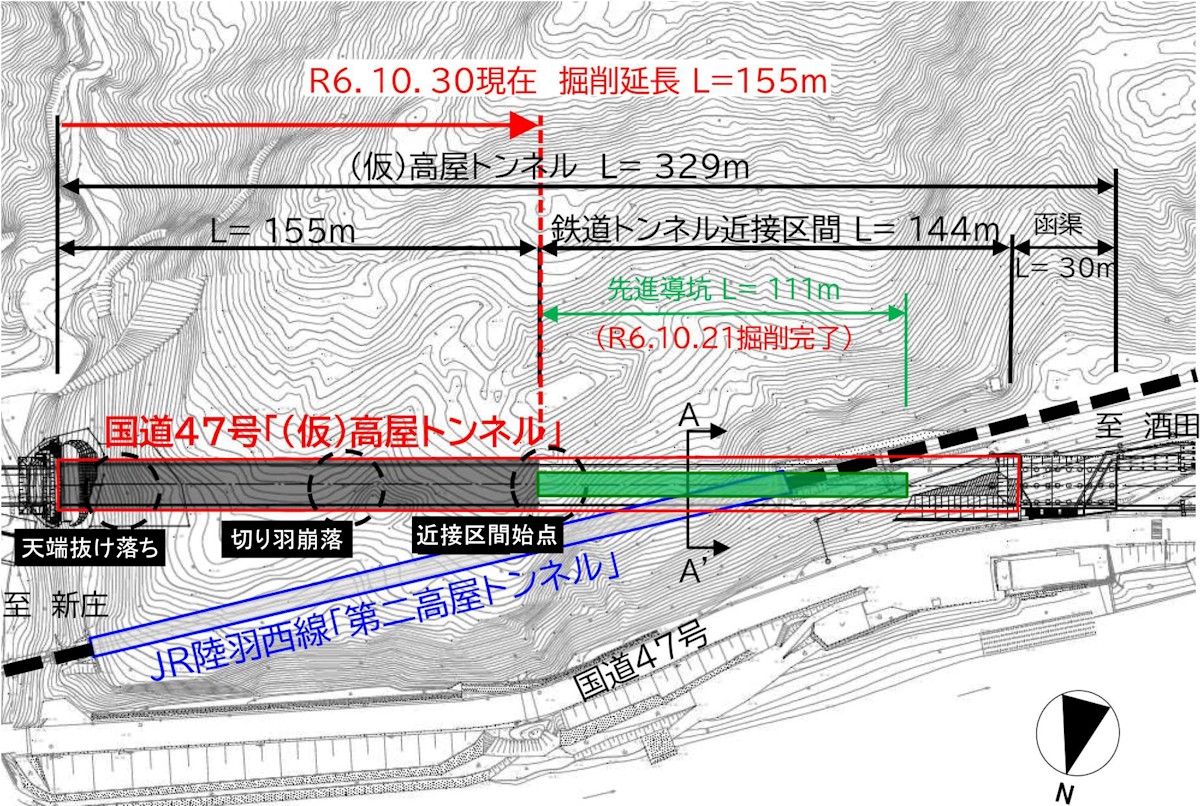 JR陸羽西線の運休が異例の3年超えか、交差する道路トンネル工事難航