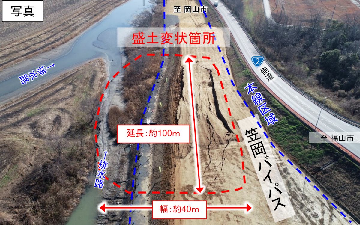 2024年1月に崩壊した笠岡バイパスの盛り土（出所：国土交通省岡山国道事務所）