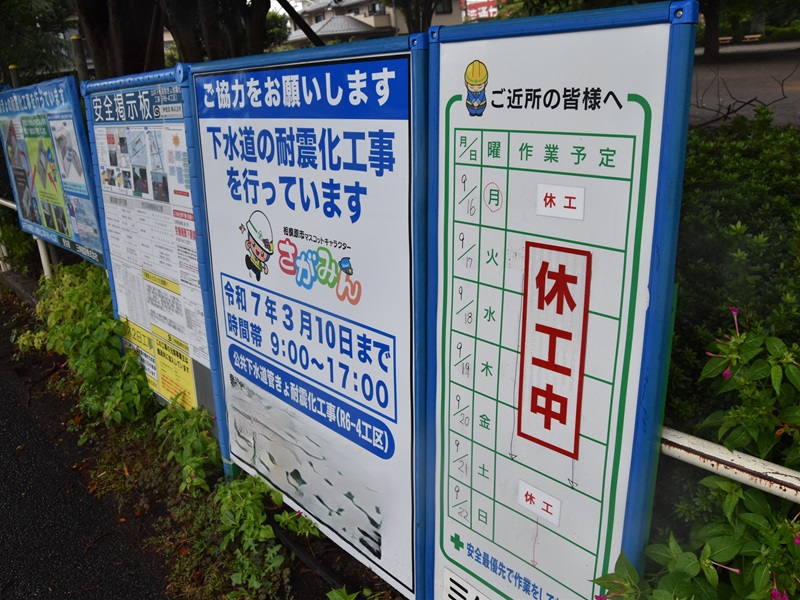 下水道工事の死亡事故受け特記仕様書見直し、相模原市が要因踏まえ再発防止