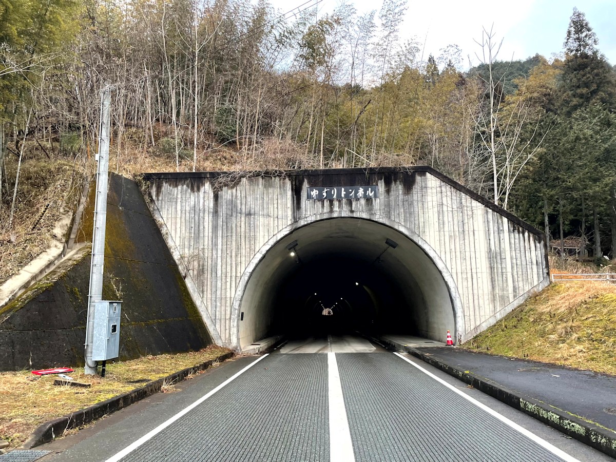ゆずりトンネルの南側坑口（写真：京都府中丹西土木事務所）