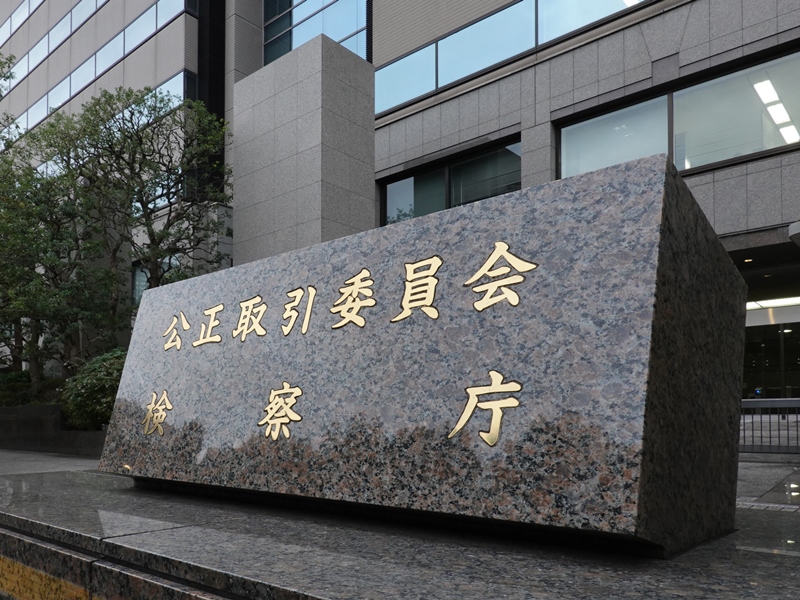 「下請け」の用語廃止、建設業法も見直し検討　改正下請法が成立