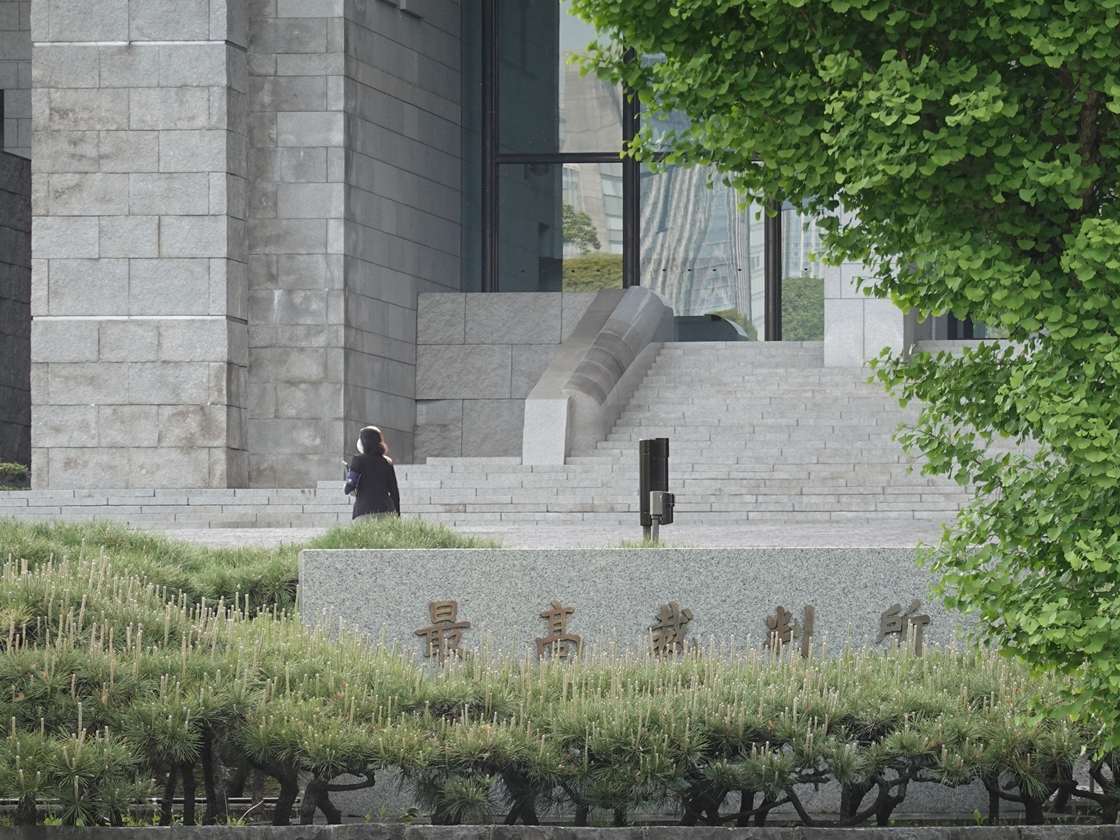 予定価格の近似額漏洩は違法、入札前の公表でも 官製談合で最高裁判断