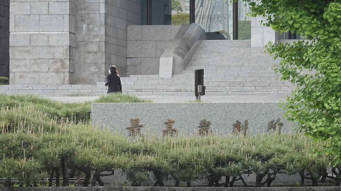 予定価格の近似額漏洩は違法、入札前の公表でも　官製談合で最高裁判断