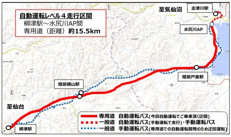 バス専用道で自動運転、国内最速の時速60km JR東日本（2ページ目