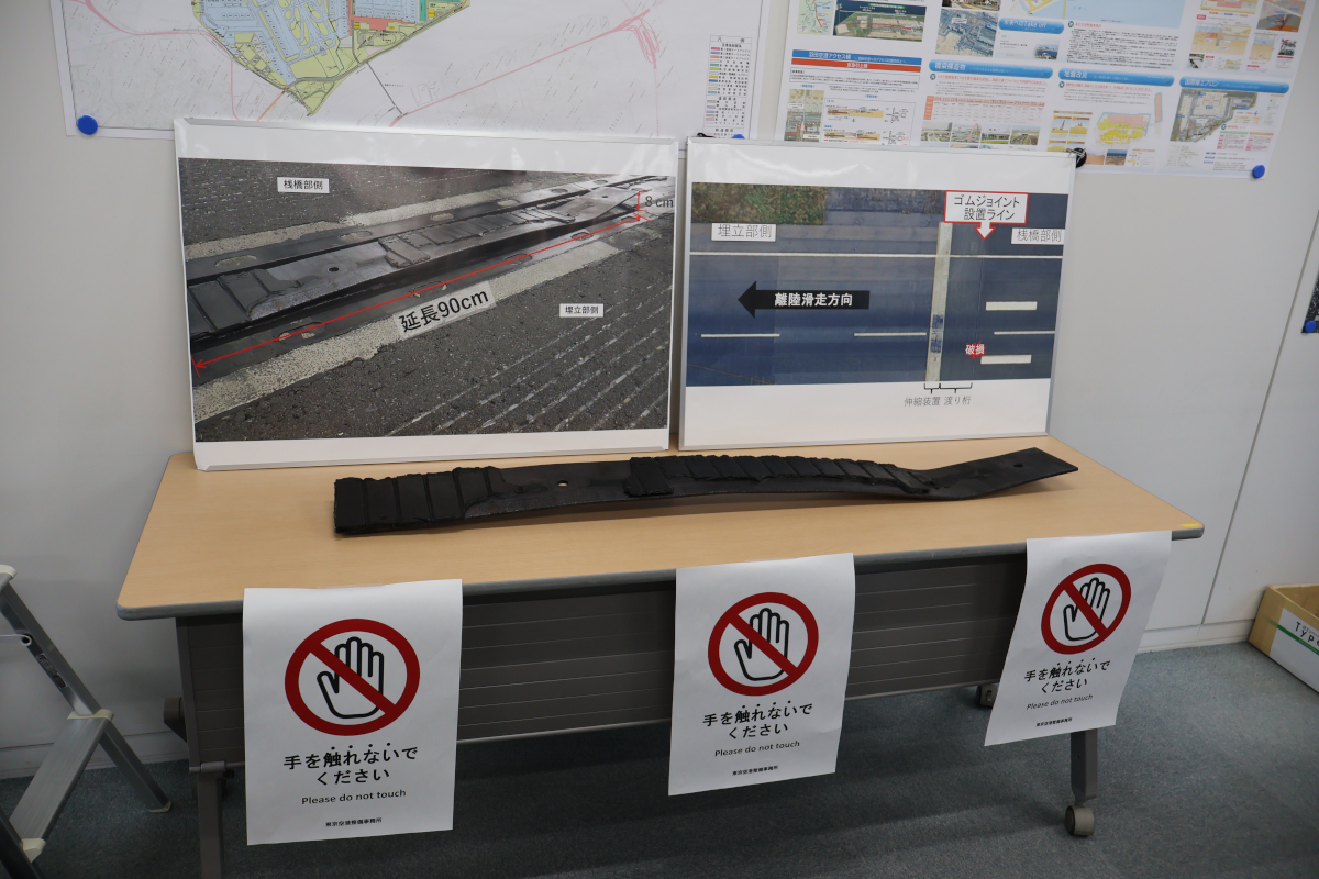 羽田空港D滑走路の破損、4年前にも確認 国土交通省が対策検討委の初 