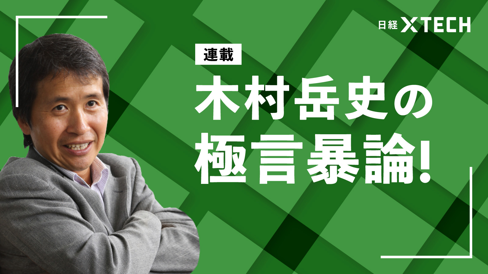 2つの世界に分断された日本のIT、間違ってSIerに就職したら悲惨だぞ