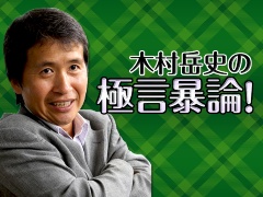 Dxは形を変えたリストラだ 気付かぬふりをする経営者を リストラ すべし 日経クロステック Xtech Dxは形を変えたリストラだ 気付かぬふりをする経営者を リストラ すべし 日経クロステック Xtech